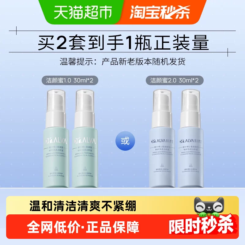 瑷尔博士洁颜蜜氨基酸洗面奶清洁温和