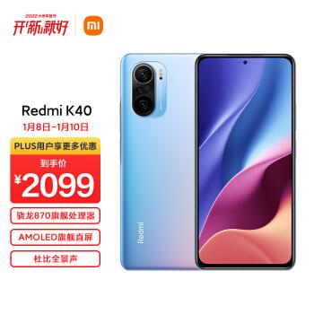 Redmi K40  12GB 256GB