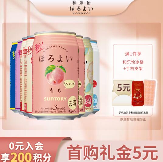 78元！和乐怡  三得利 日本进口 鸡尾酒  350ml*8罐（新6种口味）