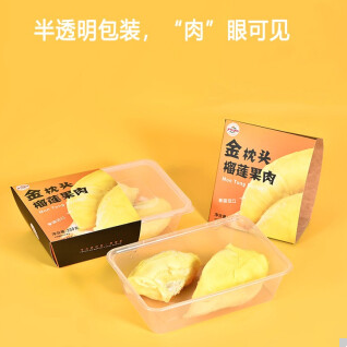 99元包邮！京觅 泰国金枕头冷冻榴莲肉 300g *3盒