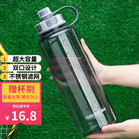 【京东专营】富光 大容量塑料户外运动水杯  灰色1000ML（双口款）