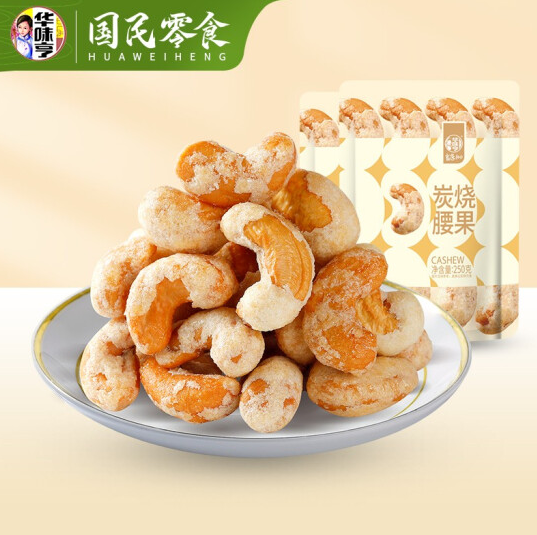 19.8元包邮！华味亨 炭烧腰果 150g*4袋+送小米锅巴68g
