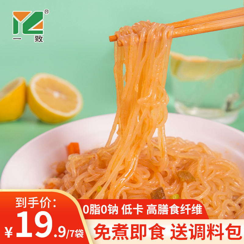  一致 魔芋粉丝买7袋【送7份酸辣调料】