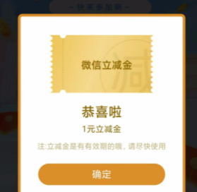 工行315抽1~20元微信立减金