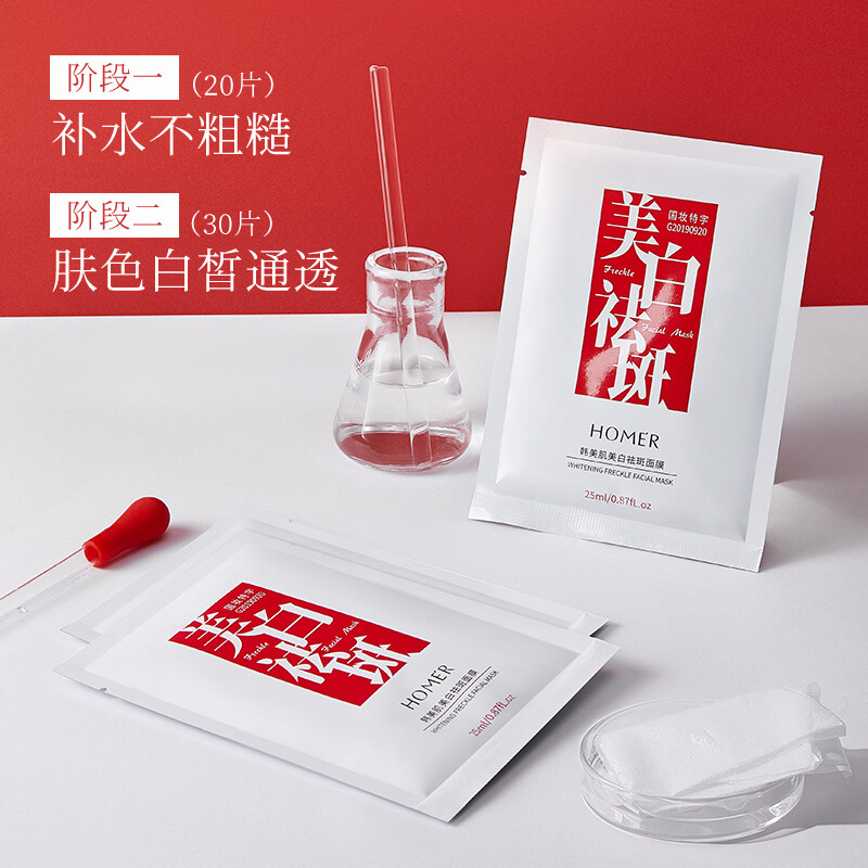 韩美肌（Hanmeiji）美白祛斑补水保