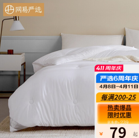 【变价了】59元包邮！网易严选 七孔纤维亲肤空调被 220*240cm（适合1.8/2m床）