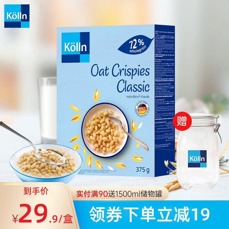 【JD旗舰店】 kolln康陇麦 德国进口燕麦片