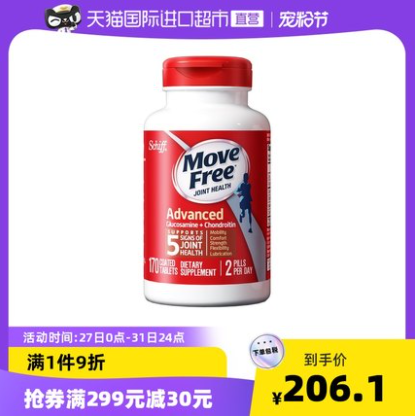 116.1元包邮！Move Free 维骨力 关节灵软骨素 红瓶基础版 170粒