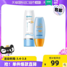 79元包邮！Mistine蜜丝婷防晒隔离霜2支