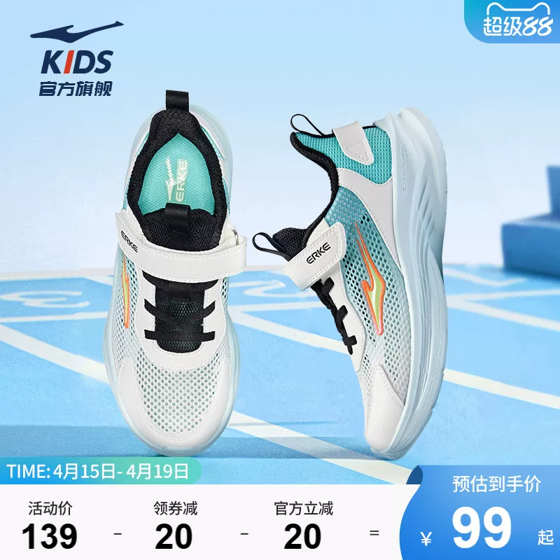69元！鸿星尔克童鞋男童校园跑步鞋青少年网面