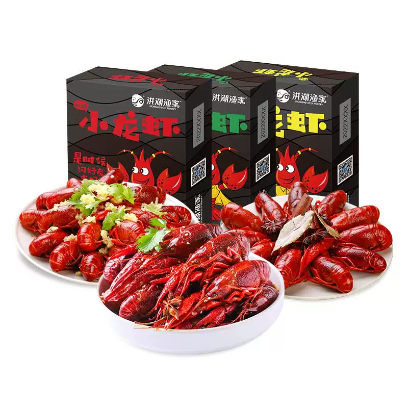 三盒装！麻辣蒜蓉小龙虾700g