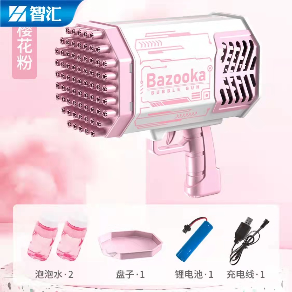 【JD好店】智汇 火箭筒网红款69孔泡泡机 泡泡水*2+盘子*1+锂电池*1+充电线*1