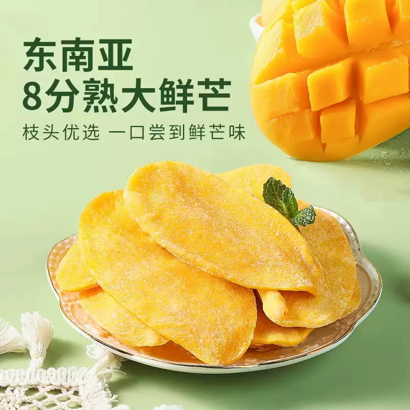华味亨水果干芒果干厚切500g果脯蜜饯零食