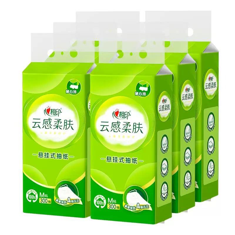 心相印悬挂式抽纸大包纸抽M码纸巾4层家用实惠整箱卫生间卫生厕纸