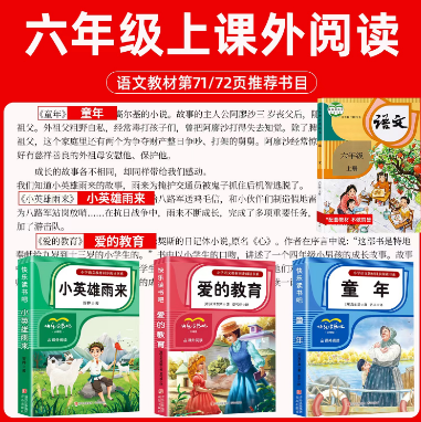 【0点秒杀】8.8元包邮！小学生课外阅读书3本