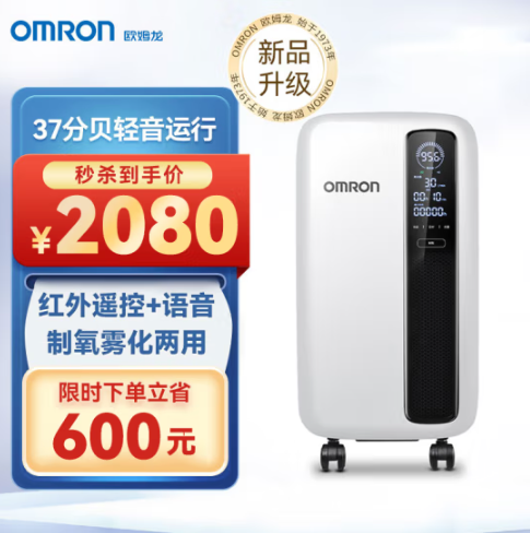 2060元包邮！OMRON 欧姆龙 医用制氧3L家用吸氧机 Y-311W（带雾化）