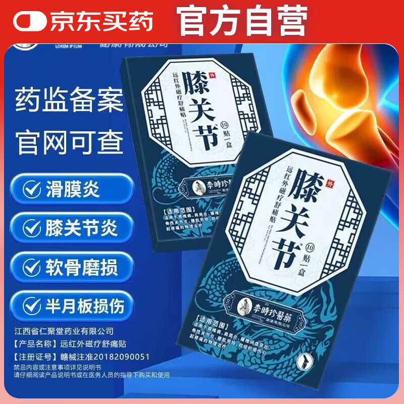 J东热销产品汇总20点档更新2025/08/22