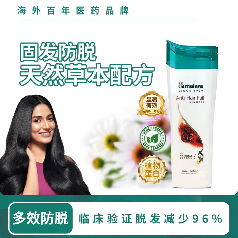 喜马拉雅！阿育吠陀草本防脱洗发水400ml