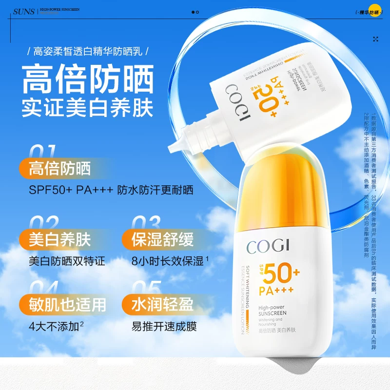 高姿防晒霜隔离乳美白防紫外线正品