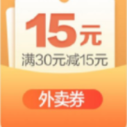 建行生活app 签到领饿了么30-15券