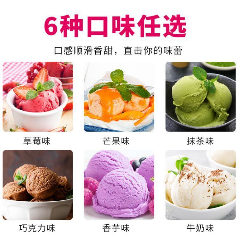 家用冰淇淋粉100g手工自制diy挖球硬