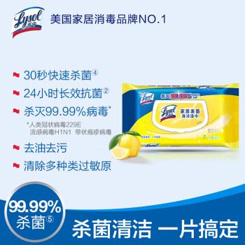 乐守 家居清洁湿巾80片袋装