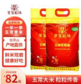 皇家稻场五常长粒香好吃吗，皇家稻场五常大米怎么样