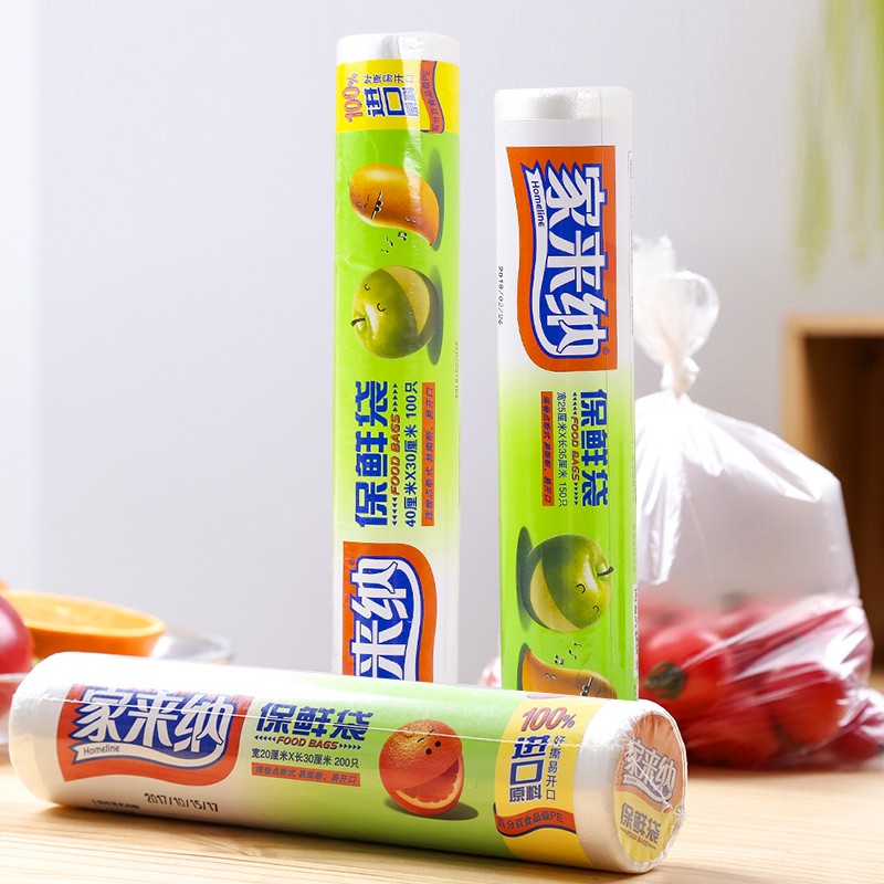 【第二件12.9】家来纳 保鲜袋点断式 组合装450只