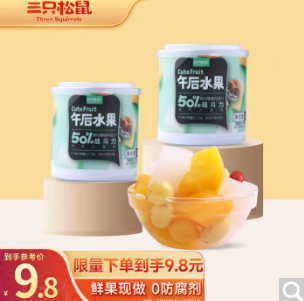 【限地区】2.9元！三只松鼠什锦水果罐头200g/罐