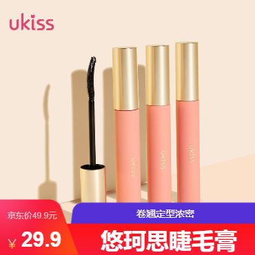 【漏洞价29.9元】悠珂思（ukiss）烟花绚舞睫毛打底膏