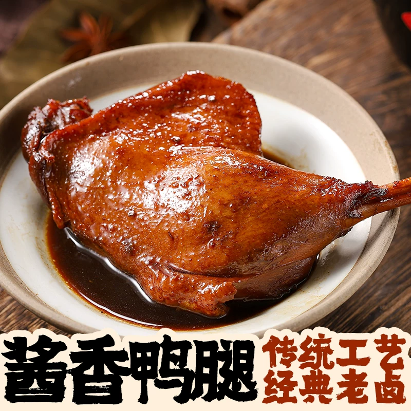 释小龙代言！笑乐笑即食大鸭腿110g*4个