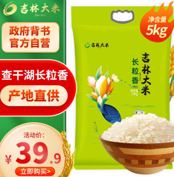 格力查干湖大米价格表，格力查干湖大米好吃吗