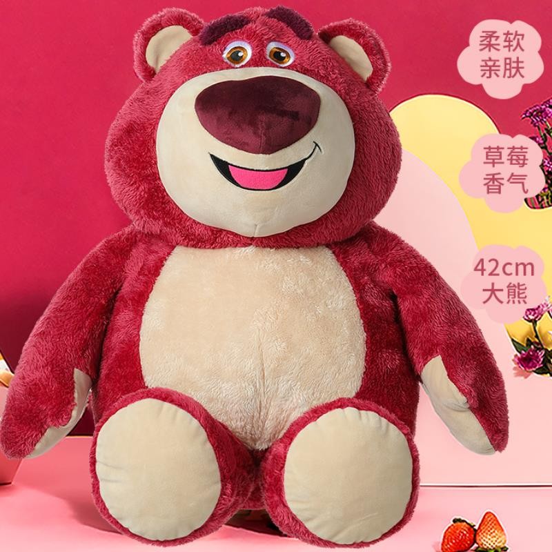  草莓熊系列-中号坐姿毛绒公仔（42*30CM）