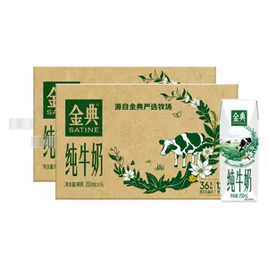 金典旗舰店纯牛奶250ml*16盒*2箱伊利牛奶送礼优质蛋白MS【12月】