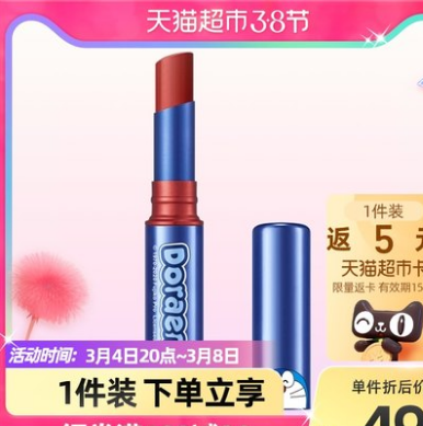 24元包邮！珂拉琪 哑光口红+仁和氨基酸洗面奶500g（返5元猫超卡）