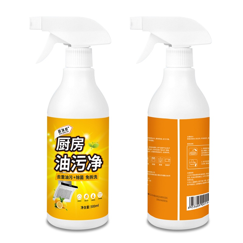 【可签到】厨房去油污泡沫清洁剂