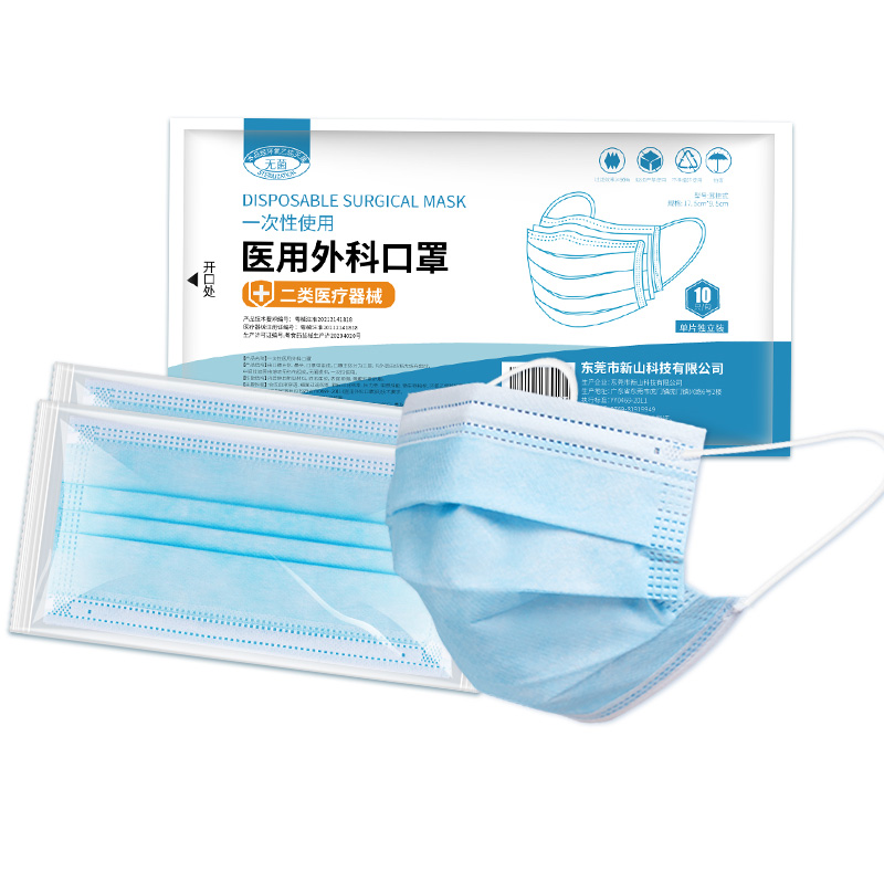 可签到【独立包装】医用外科一次性口罩50只