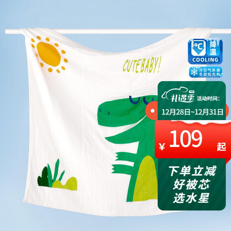 【漏洞29】水星家纺Baby恬美六层纱晒娃浴巾抗菌(105cm×105cm)