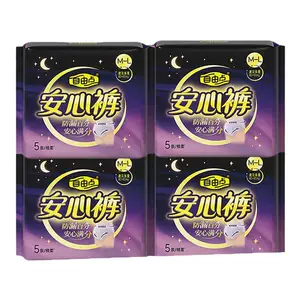 【限时抢】自由点超薄安心裤裤型卫生巾安睡裤防漏夜用组合官方