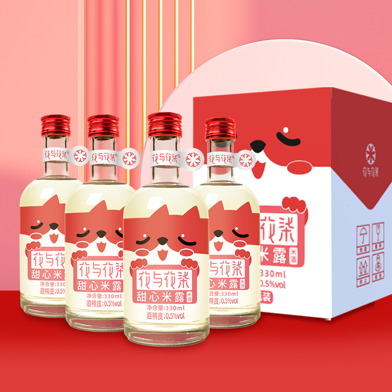 【花与花柒】2瓶甜酒低度糯米酒330ml