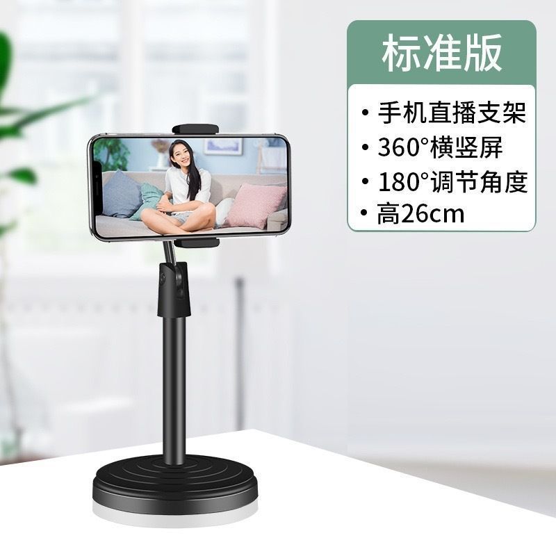可升降360旋转手机直播支架