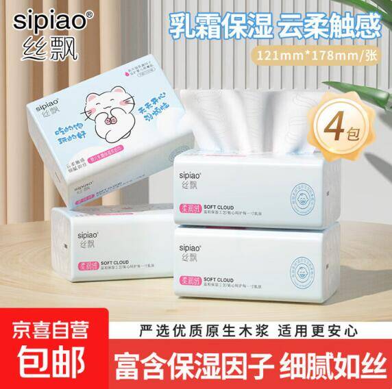 丝飘乳霜纸3层300张*4包，到手价仅4.99元