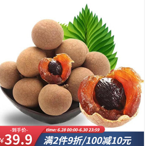 9.9元包邮！桂圆干 6A果(特级)*1斤