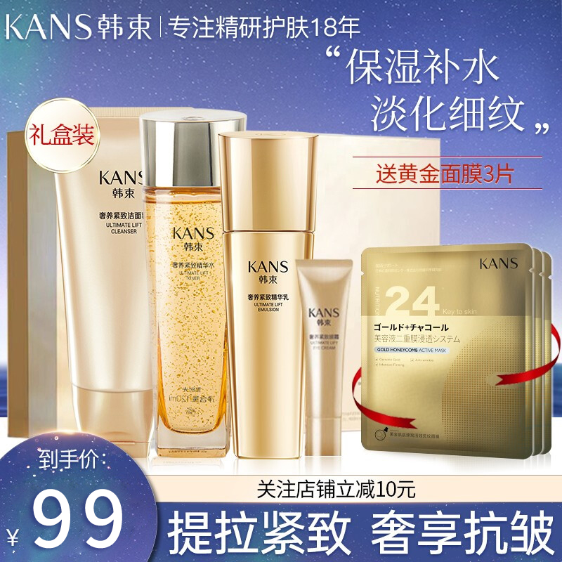【京东授权】韩束 聚时光紧致三件套（洁面+水+乳）