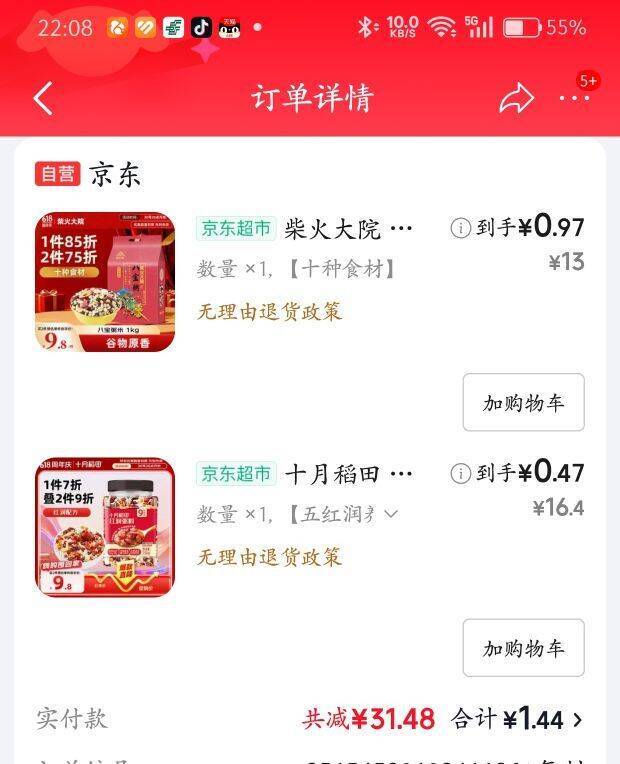 柴火大院组合超市5折券来袭，拍下立享半价优惠