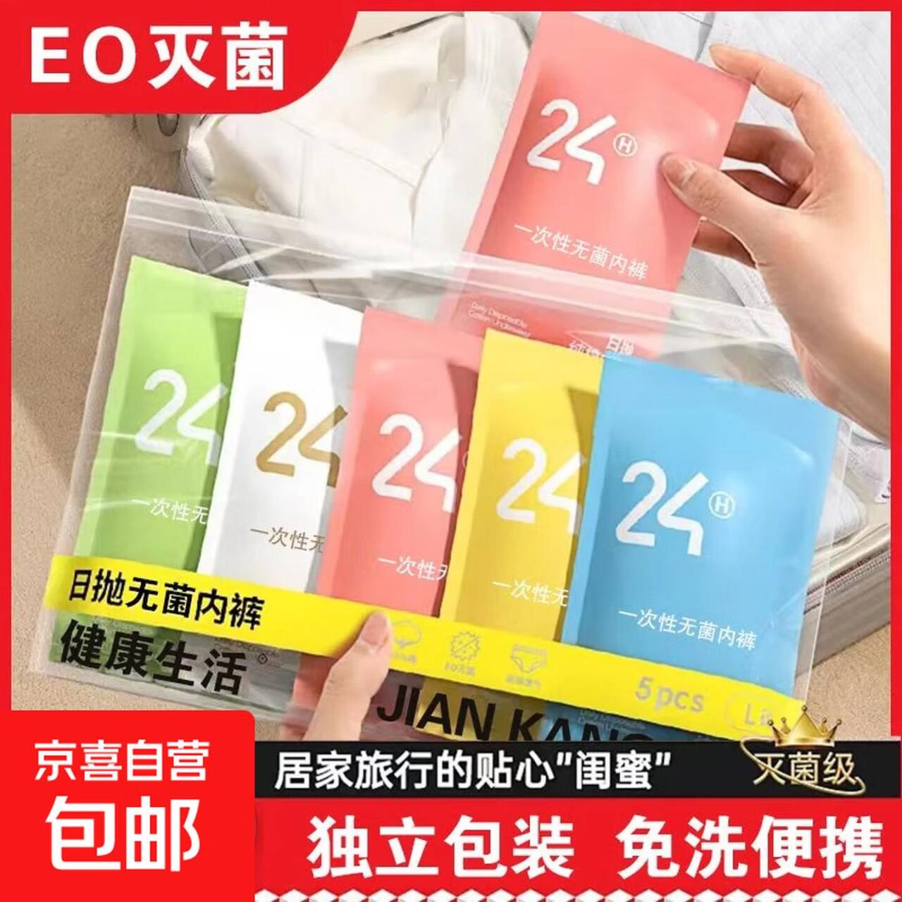 0.1元抢一次性女士内裤，速度可拍2单