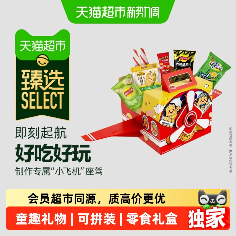 猫超臻选机长童乐箱零食礼盒984g