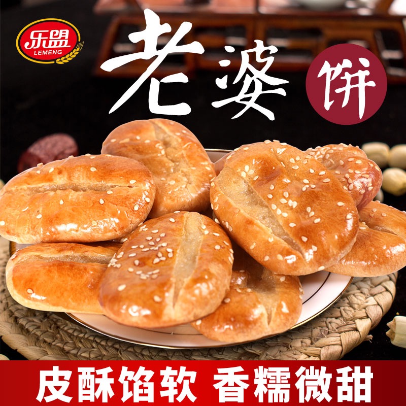 15.8元包邮！乐盟红豆糯米老婆饼1000g