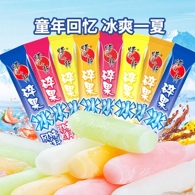 蜡笔小新30支果味碎果冰碎碎冰棒冰乳酸夏季冰品冰棍儿童休闲零食