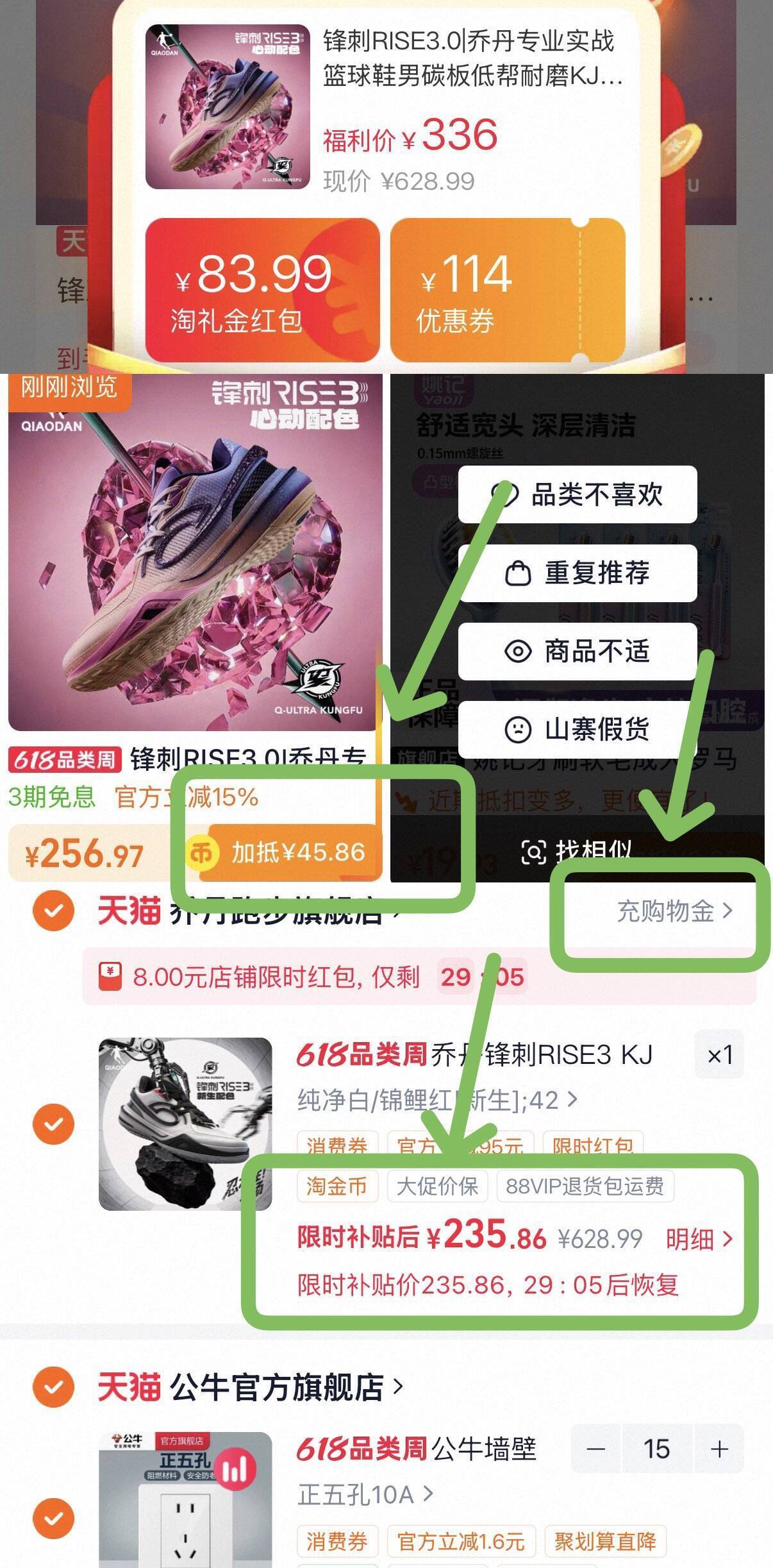 乔丹锋刺Rise 3运动鞋叠加淘金币消费券，到手价仅需221元